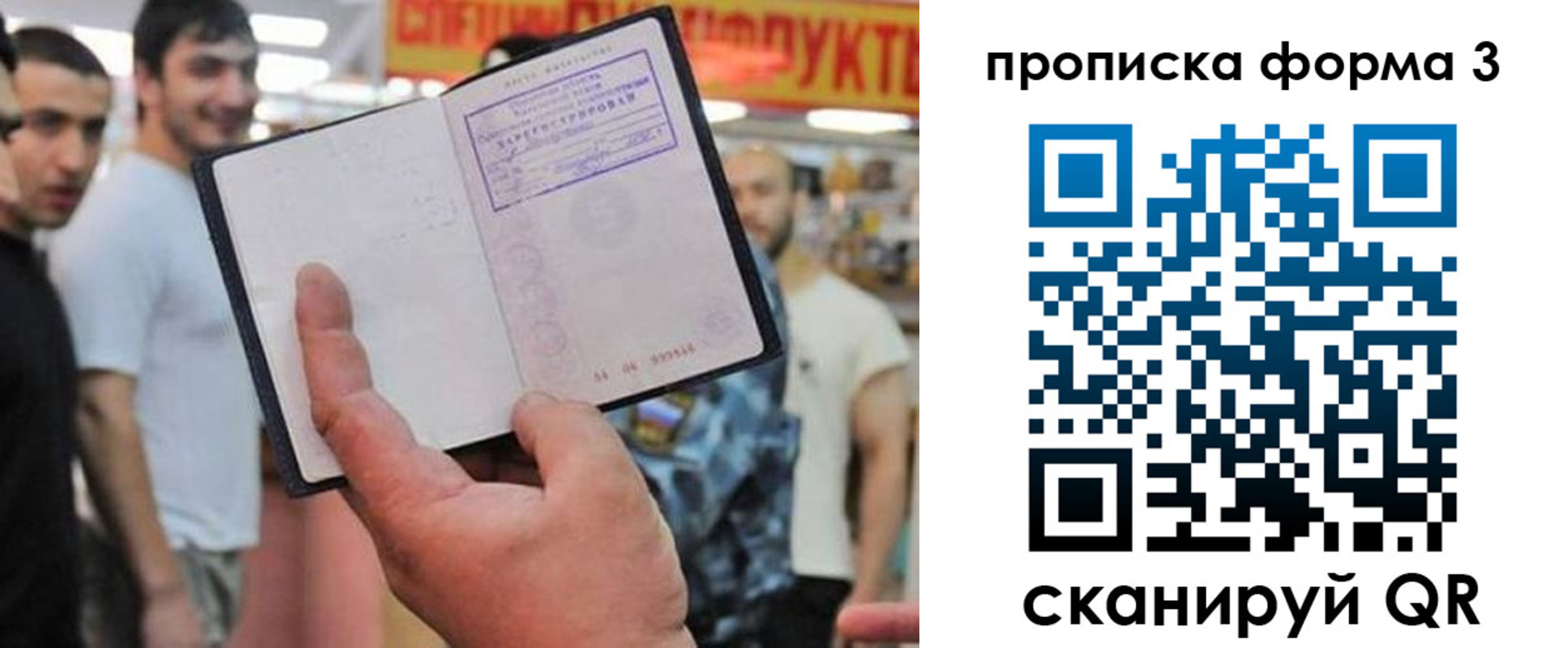прописка для военкомата в Кувандыке