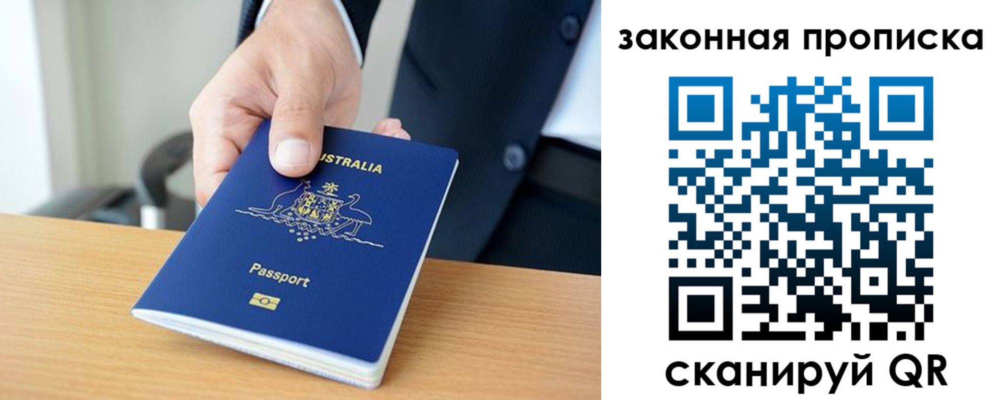 временная регистрация надежно в Кувандыке