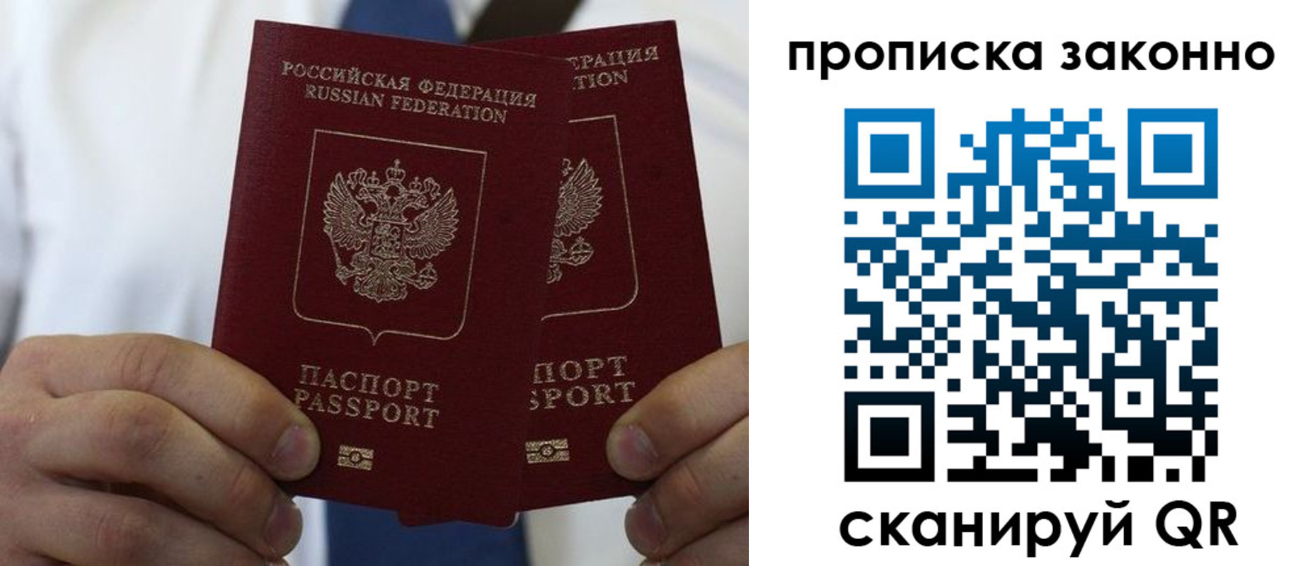 прописка регистрация в Кувандыке