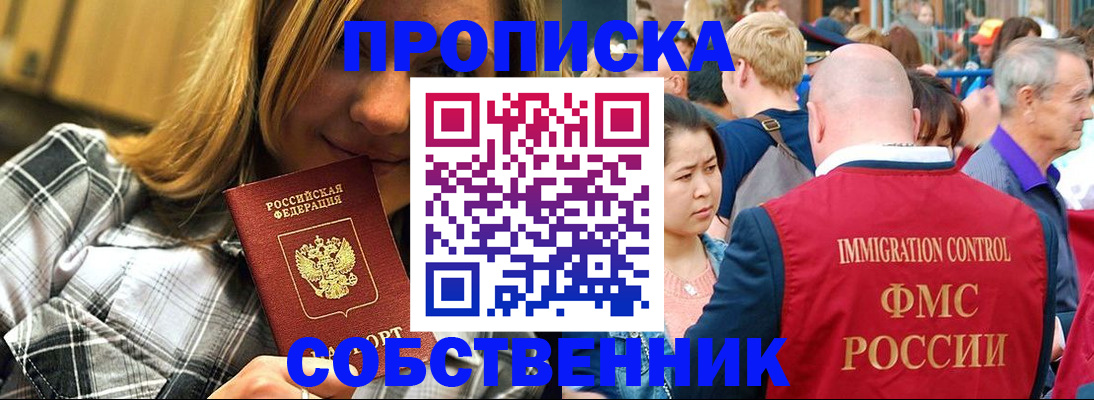 временная регистрация законно в Кувандыке