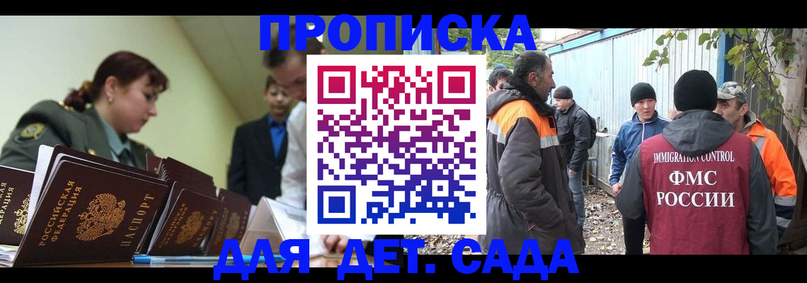 временная прописка в Кувандыке