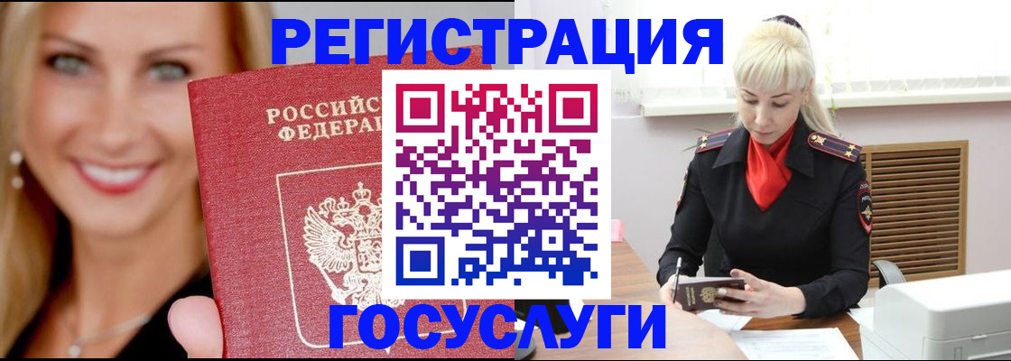 временная регистрация поиск в Кувандыке