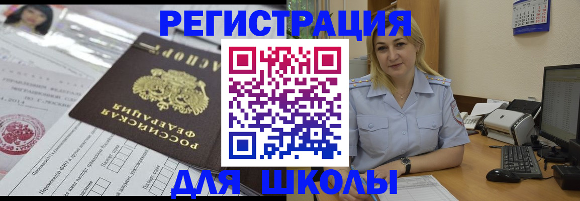 регистрация для гимназии в Кувандыке