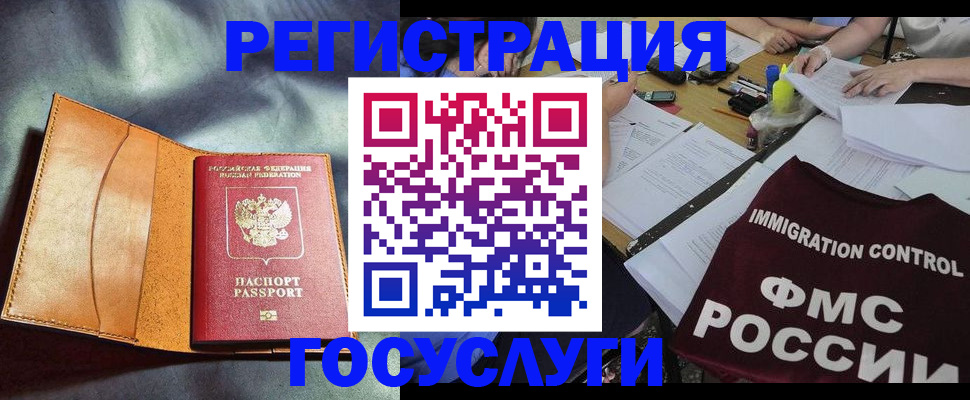 помощь в оформлении временной прописки в Кувандыке