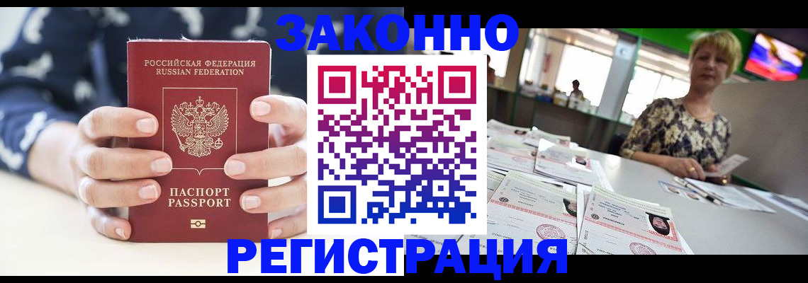 прописка ребенка в Кувандыке