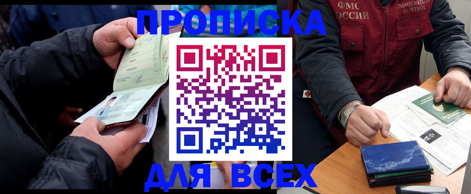 регистрация для школы в Кувандыке