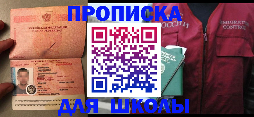 прописка штамп в Кувандыке