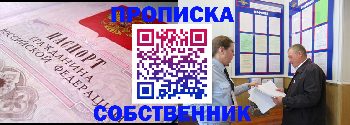 временная регистрация в квартире в Кувандыке