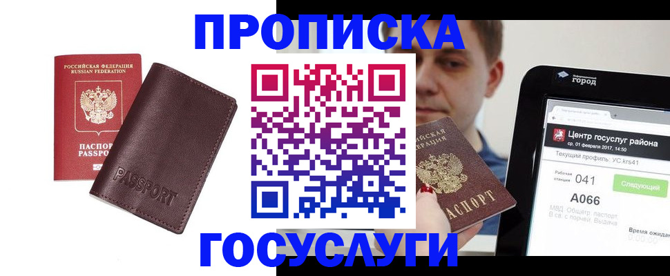 временная прописка по договору в Кувандыке