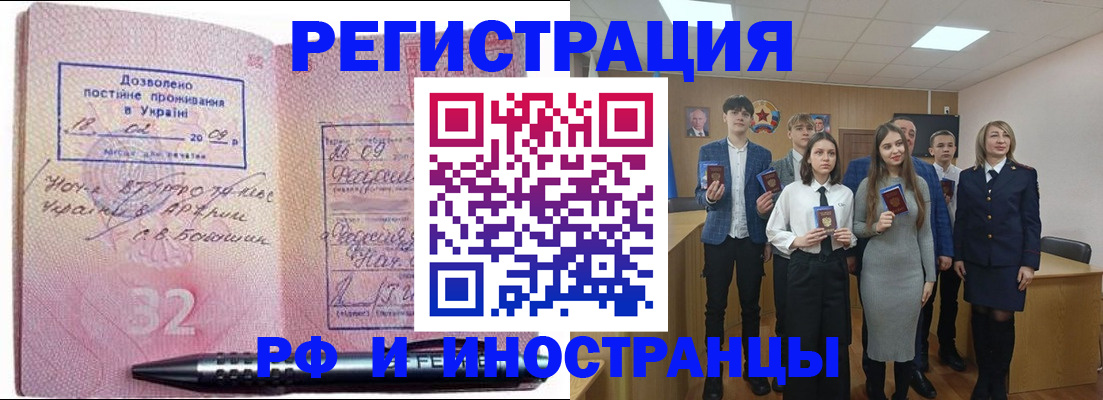 прописка регистрация в Кувандыке