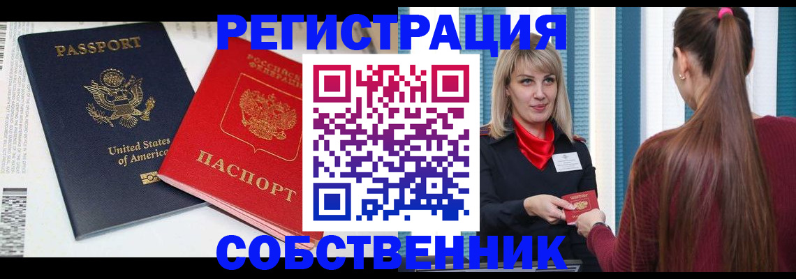 услуги по регистрации по РВП в Кувандыке