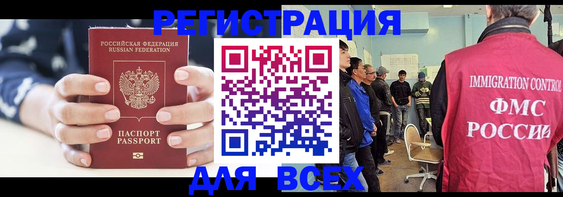 временная регистрация адрес в Кувандыке