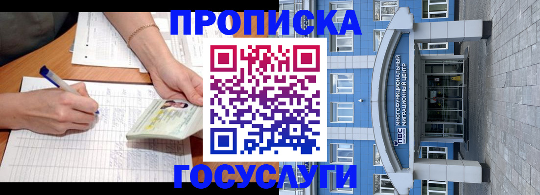 регистрация в Кувандыке